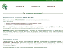 Tablet Screenshot of me.yanval.ru